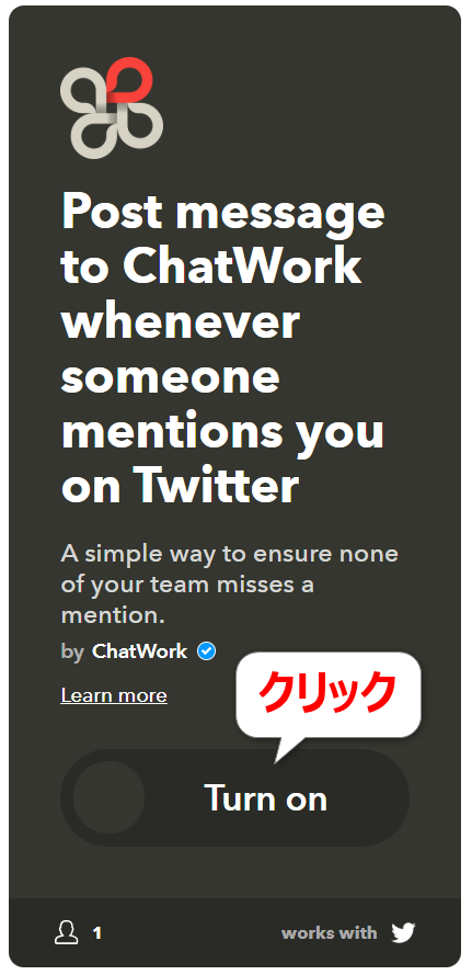 chatwork-ifttt2-3