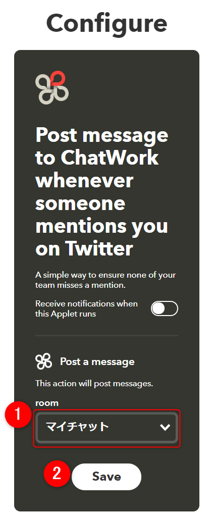 chatwork-ifttt2-6