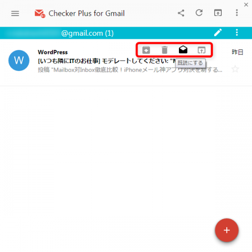 Checker Plus for Gmail 受信ボックス