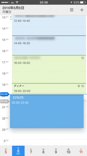 iPhoneカレンダーアプリCalendars by Readdleカレンダー予定のドラッグ