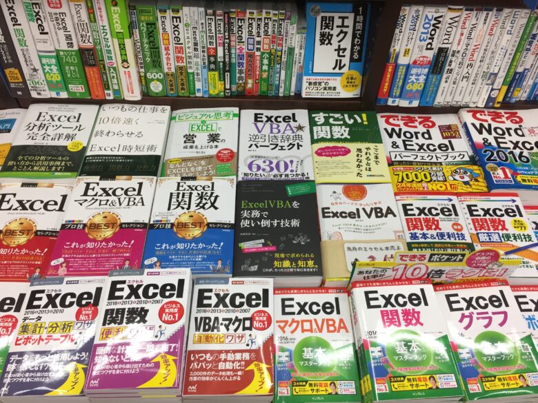 高い素材 Excel VBAを実務で使い倒す技術