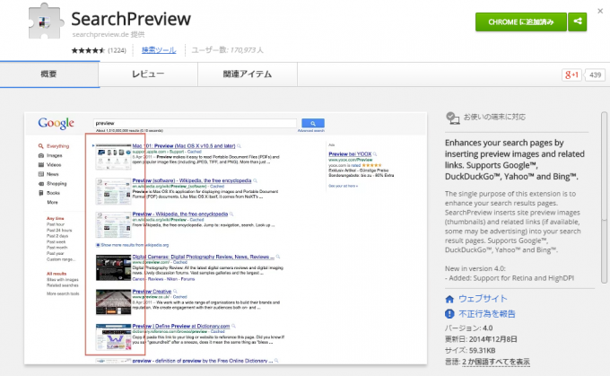 Search Preview