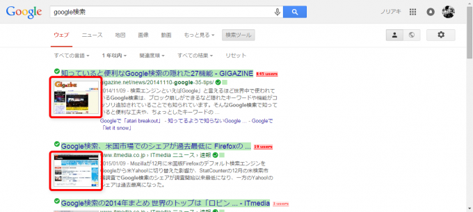 Search Preview 検索結果