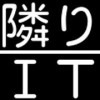 いつも隣にITのお仕事 | IT活用で「働く」の価値を上げる！的图标