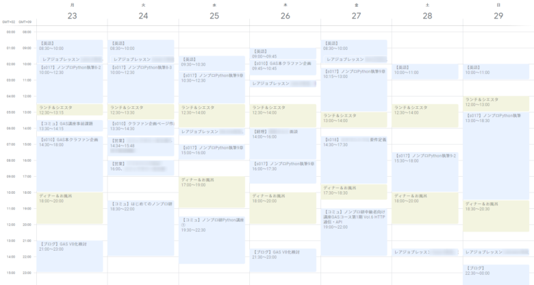 Gasで仕事の生産性を測定して振り返るためのgoogleカレンダーの使い方
