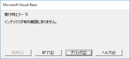 エクセルvba入門 他のワークブックをwithで開く 保存せずに閉じる