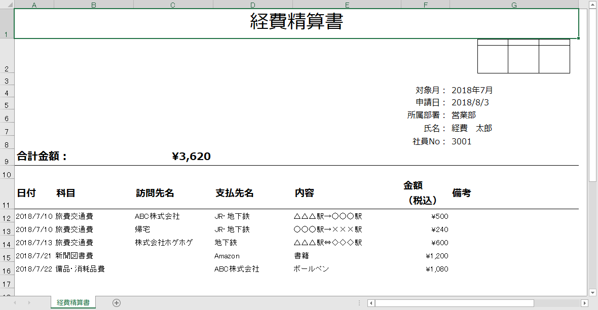 エクセルvba入門 繰り返しを使ってデータの転記をするときの２つのポイント