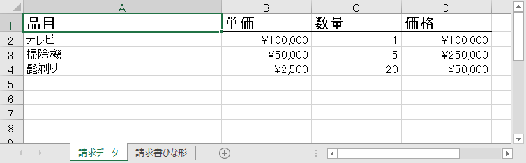 初心者向けエクセルvba For Next文で簡潔にプログラムを書く