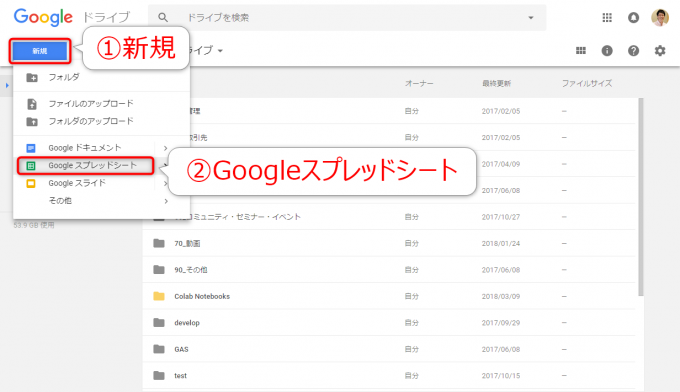 Googleドライブから新規のスプレッドシートを開く