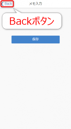 Onsen UIのBackボタン（iOS）
