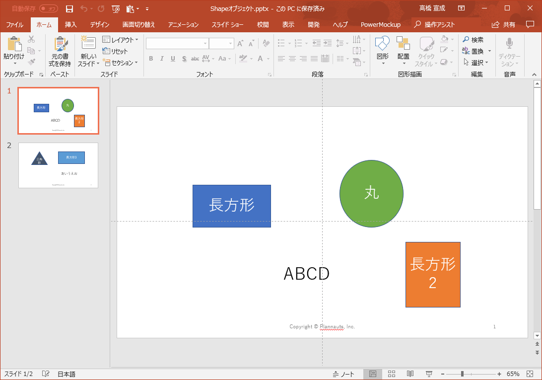 Powerpoint Vbaで選択した部分を表すselectionオブジェクトとその取得