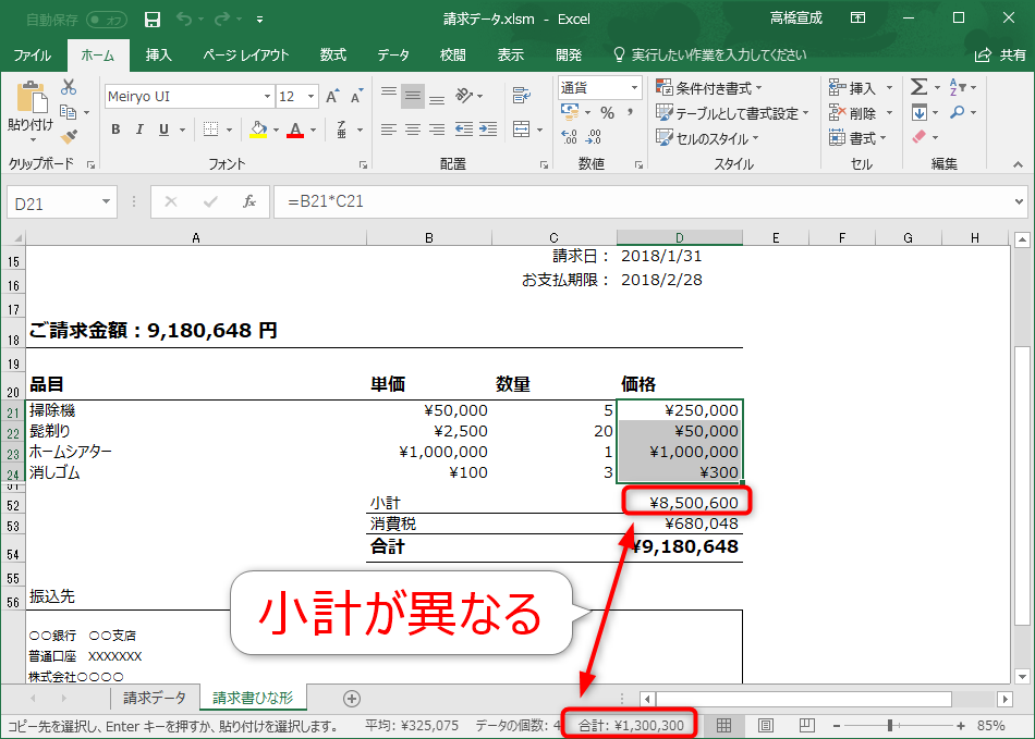 初心者向けエクセルvba セル範囲のクリア Clearcontentsメソッドとclearメソッド