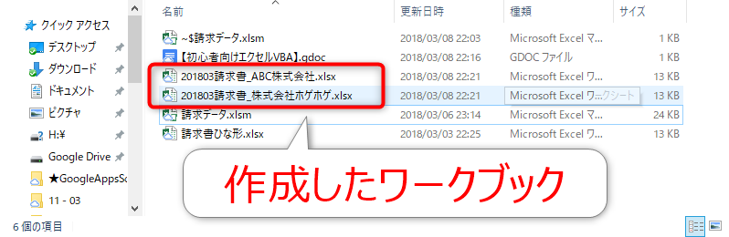 初心者向けエクセルvba ワークブックを別名で保存して閉じる方法