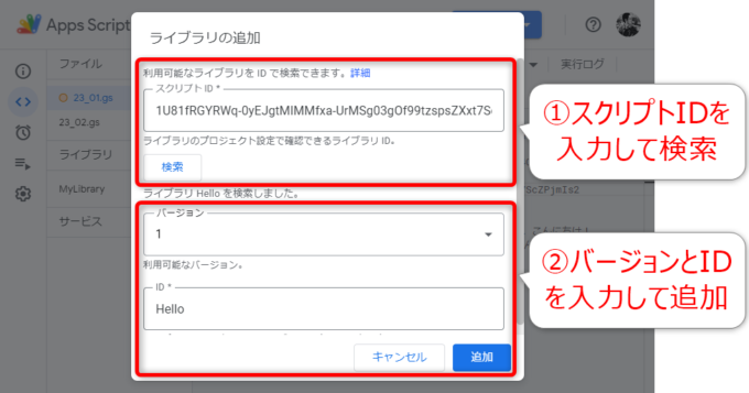 新IDEの「ライブラリの追加」ダイアログ