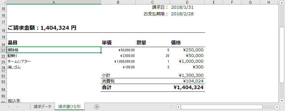 初心者向けエクセルvba セル範囲のクリア Clearcontentsメソッドとclearメソッド