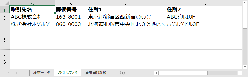 画像をダウンロード 西 まっすぐ 漢字 エクセル 1854 西 まっすぐ 漢字 エクセル