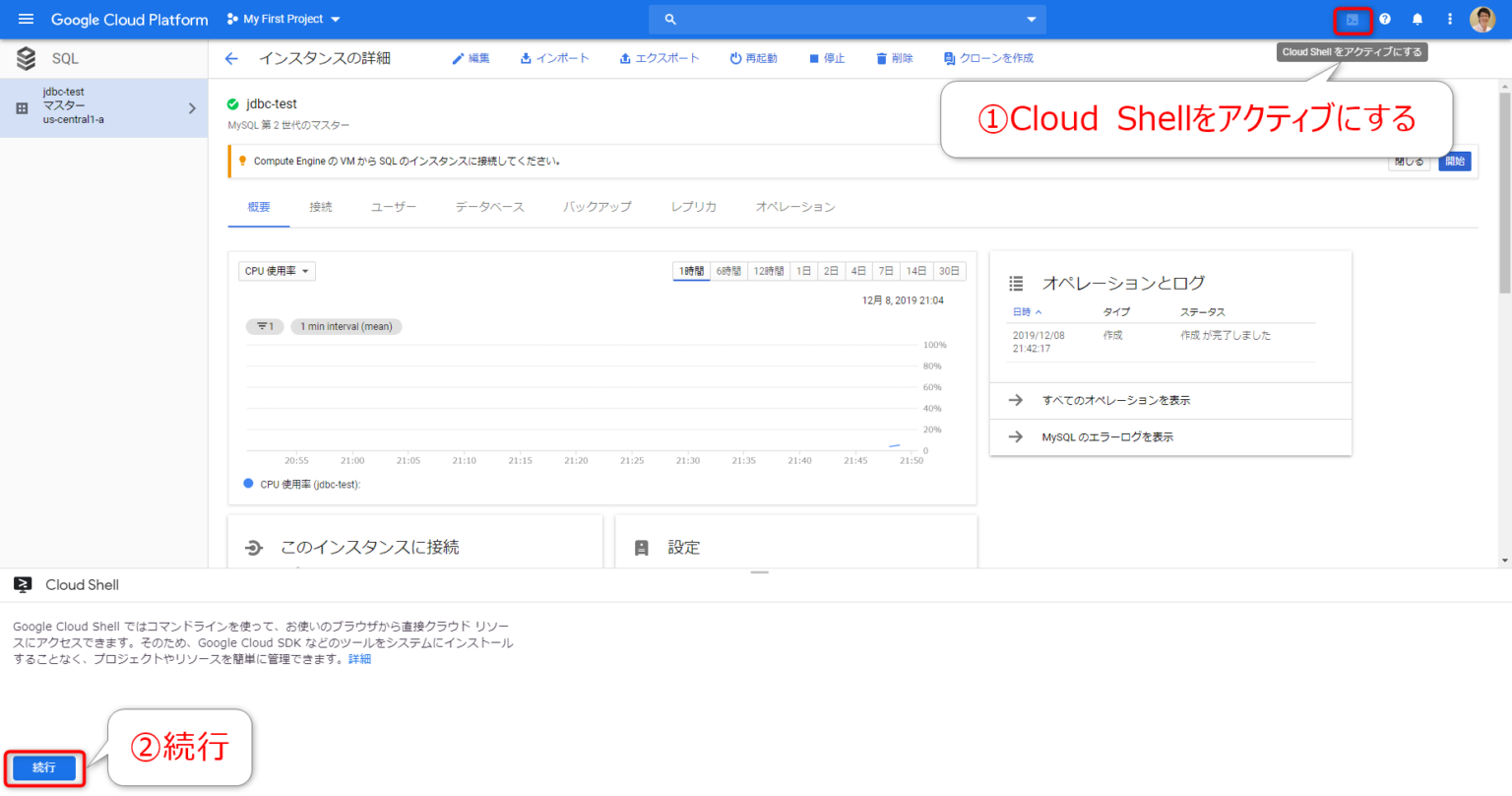 Gcp cloud shell cloud sql it