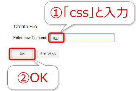 GASで作成したHTMLファイルのファイル名を「css」