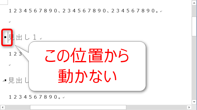 Word Vbaで見出し単位のカーソル移動をショートカットキー化する方法