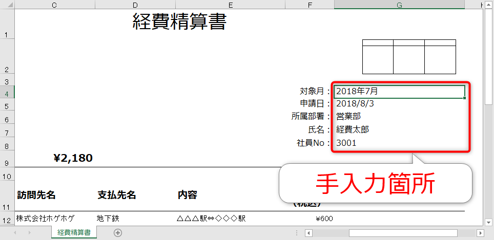 エクセルvba入門 開いたブック名から文字列を抽出して人為的なミスを回避する方法