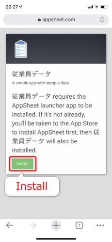 AppSheetアプリのインストール画面