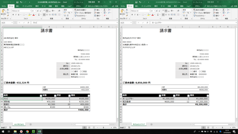 エクセルVBAで請求書作成マクロをテーブルを活用して作る