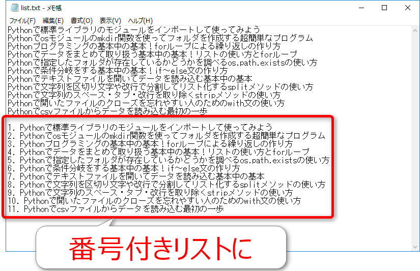 Pythonでリストのforループでインデックスと要素の両方を取り出して繰り返す方法