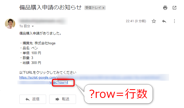 Gasでurlを踏んでスクリプトを動作させたときにパラメータを渡す方法