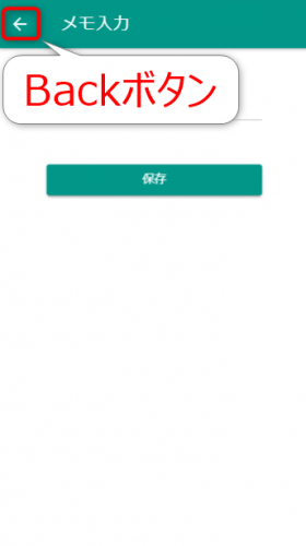 Onsen UIのBackボタン（Android）