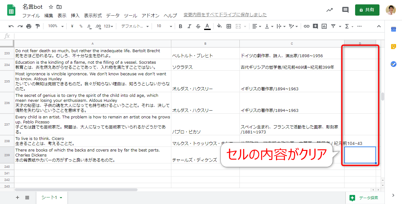 初心者向けgas スプレッドシートのセル範囲をクリアするいくつかの方法