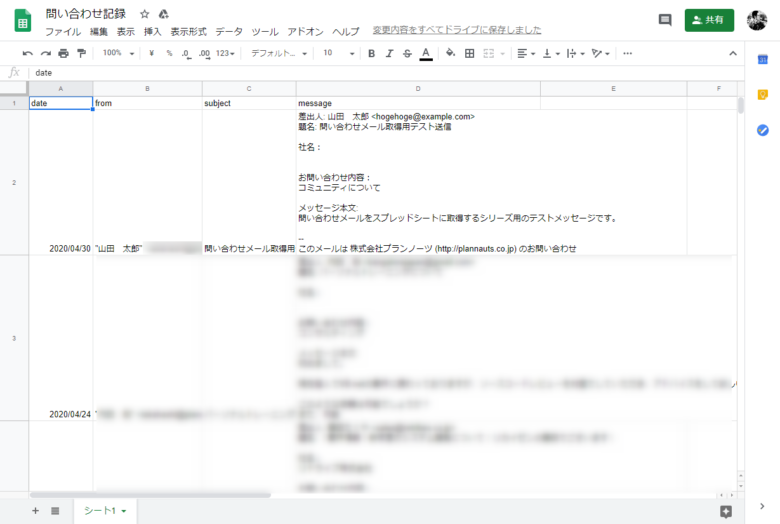 Gas Gmailからメールを検索してスプレッドシートに書き出す方法