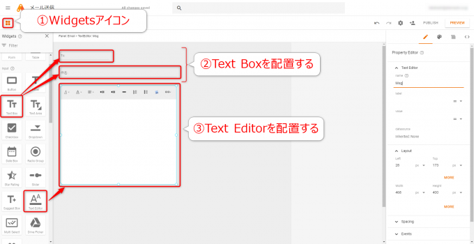 App MakerでText BoxとText Editorを配置する