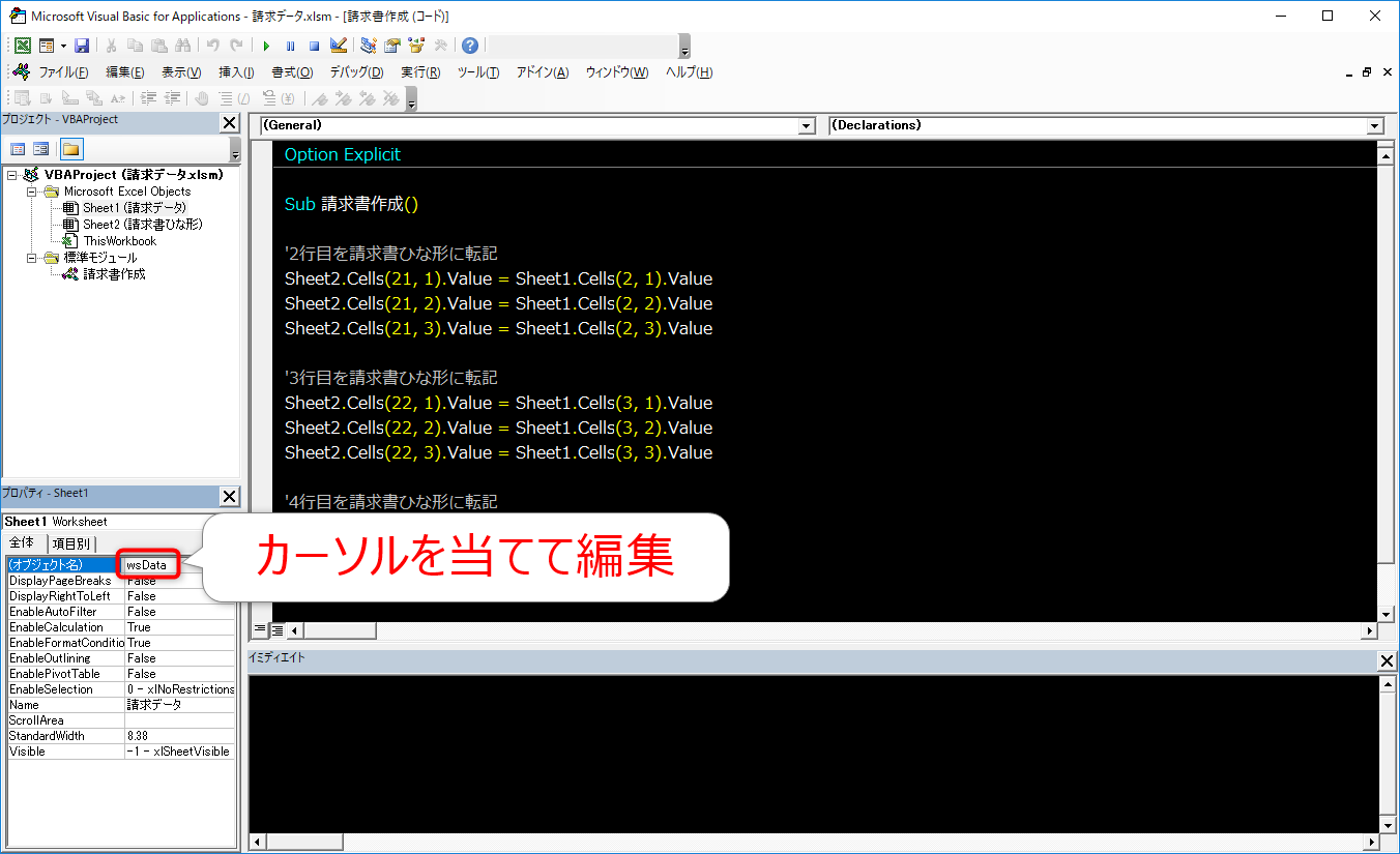 初心者向けエクセルvba ワークシートをオブジェクト名で取り扱う方法