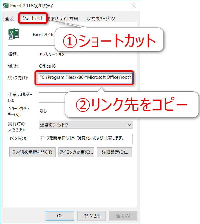 初心者でも簡単 Pythonでwindowsのアプリケーションを起動する方法