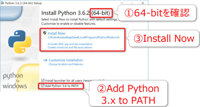 PythonのインストーラーでInstall Now