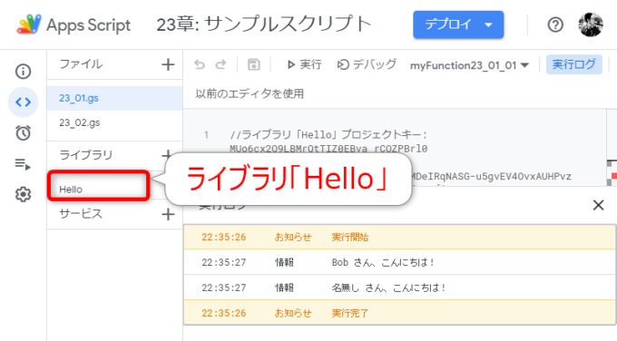 新IDEでライブラリが追加された