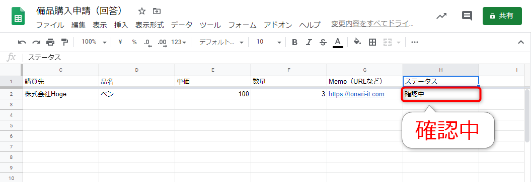 Gasで作るワークフロー Urlクリックで 承認 とするスクリプトの作り方