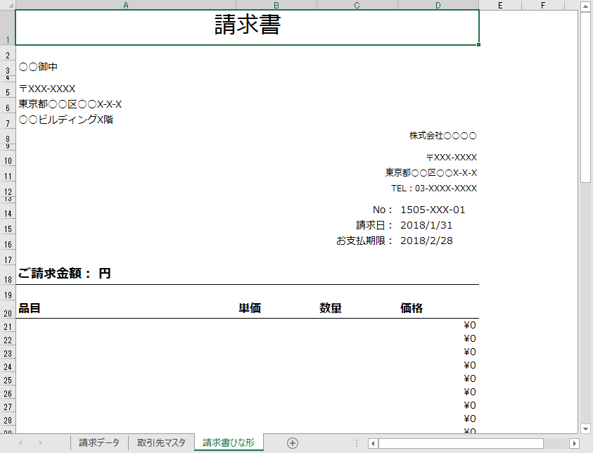 初心者向けエクセルvba ワークシートをコピーする方法とそのシート名を変更する方法