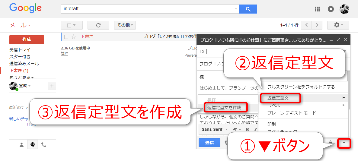 Gmailで返信定型文の機能を活用して瞬時にいつものメールの作成をする方法