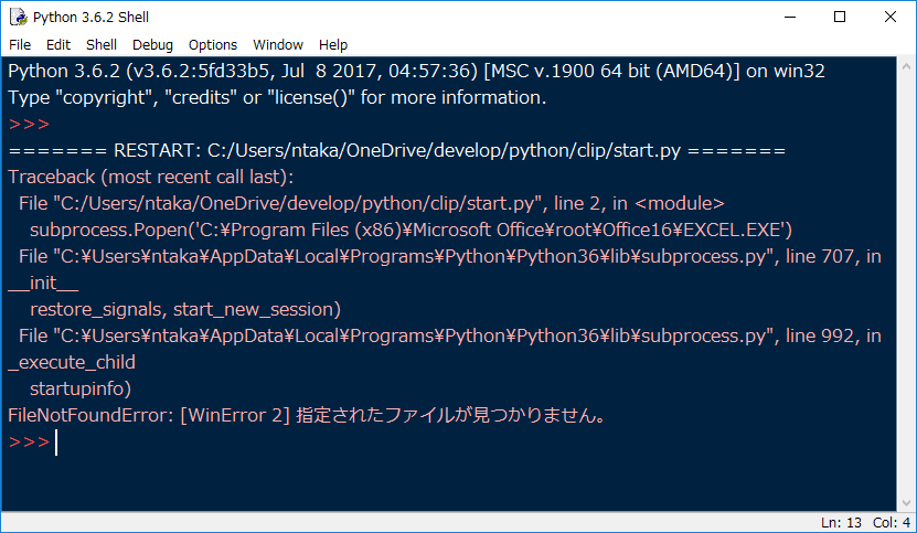 初心者でも簡単 Pythonでwindowsのアプリケーションを起動する方法