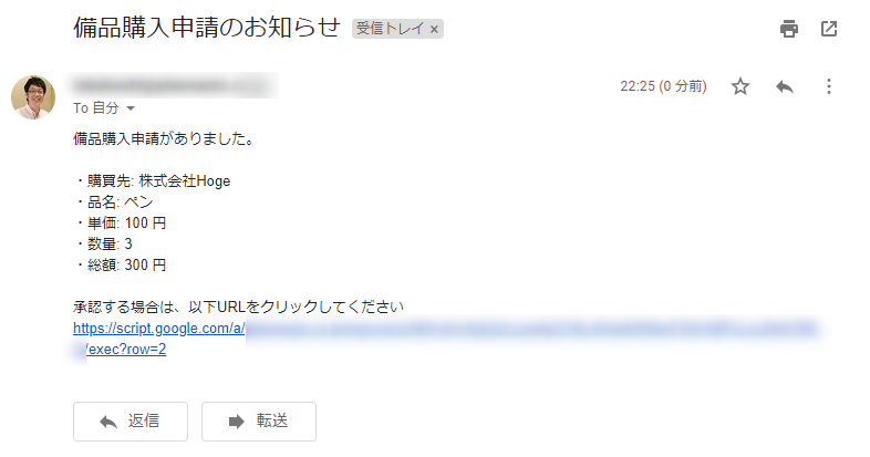 Gasで作るワークフロー Urlクリックで 承認 とするスクリプトの作り方