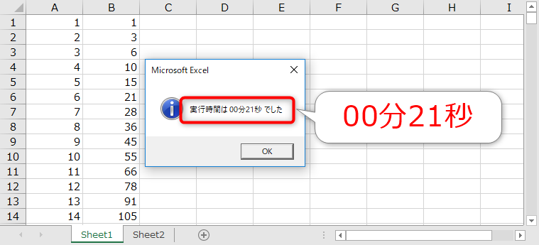 遅い 重い そんなエクセルvbaプログラムの処理速度を劇的に改善する方法