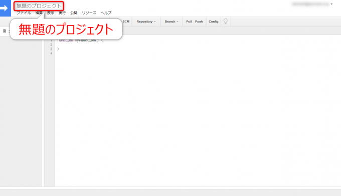 スクリプトエディタのプロジェクト名
