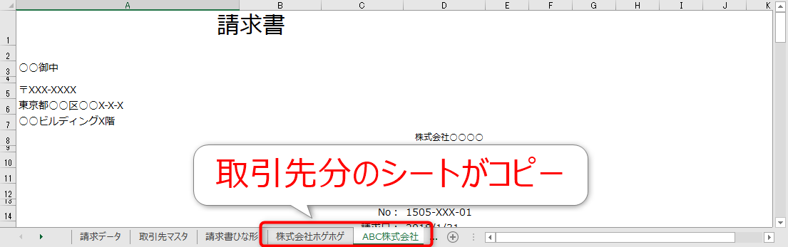 初心者向けエクセルvba ワークシートをコピーする方法とそのシート名を変更する方法