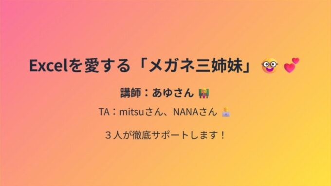 サポーター