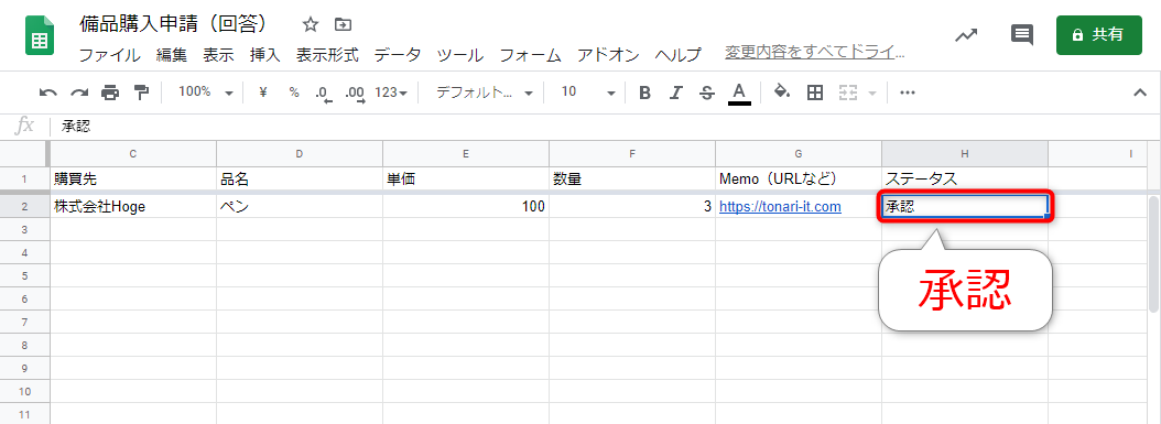 Gasで作るワークフロー Urlクリックで 承認 とするスクリプトの作り方