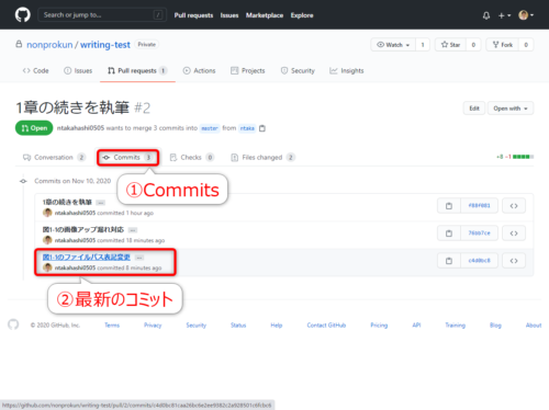 GitHubのプルリクエストに対するレビューの修正に対応する方法 | 隣IT