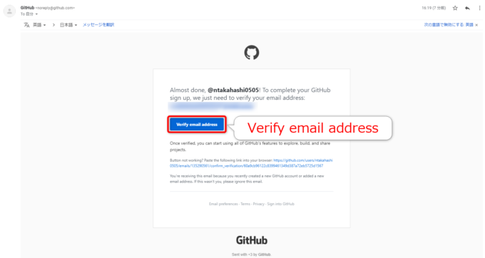 GitHubのメールアドレス確認用メール