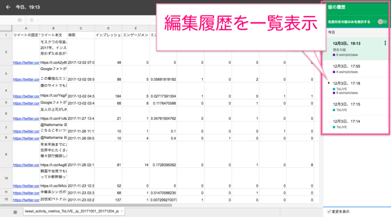 スプレッドシートをもっと活用 Aiアシスタント データ探索 とは