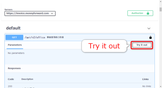 マネーフォワードクラウド請求書APIでTry it out